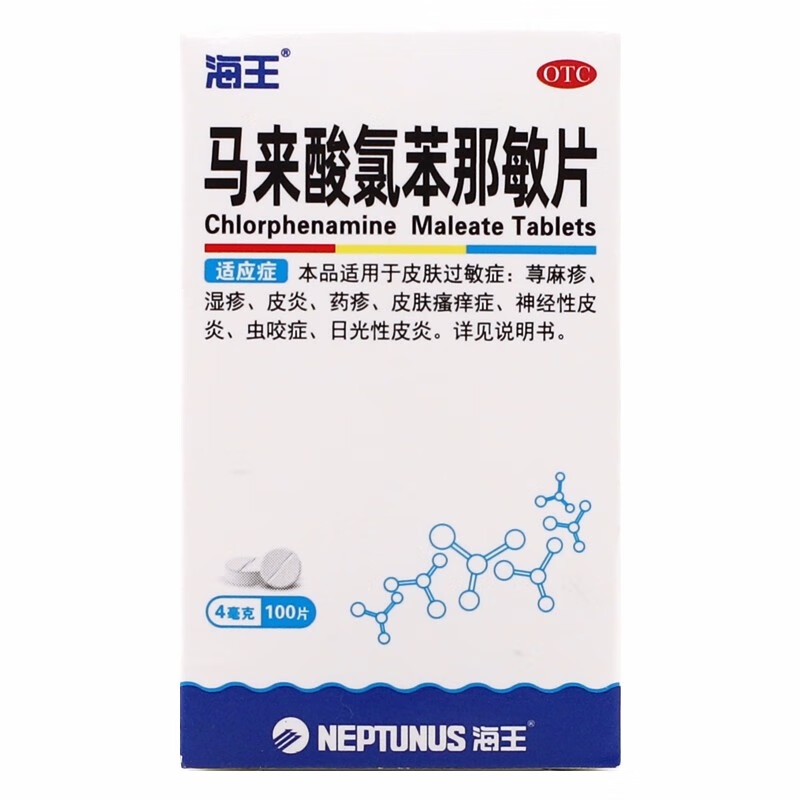 皮肤过敏荨麻疹湿疹药疹皮肤痛痒症神经性皮炎 虫咬症日光性皮炎 1