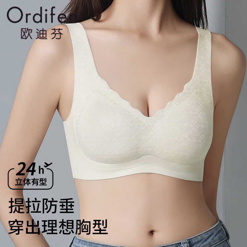 欧迪芬内衣女无痕软支撑小胸聚拢文胸裸感舒适水滴杯侧收提拉无钢圈胸罩 隐形肤 L 【建议体重105-125斤】