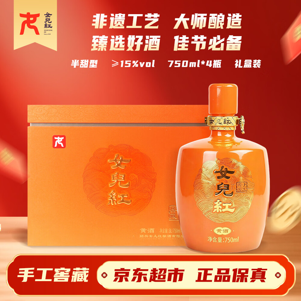 Ů�����ֹ��Ѳ� ������ ���˻ƾ� 750ml*4ƿ ���װ ������������ 160.2Ԫ