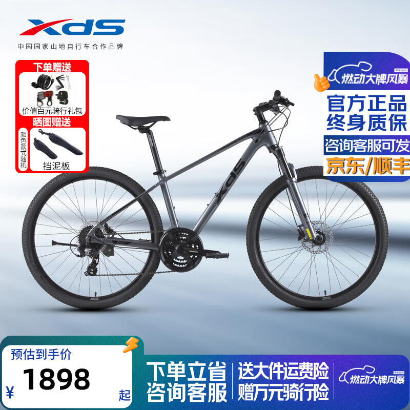 喜德盛（xds）山地自行车黑客700铝合金车架24速油压碟刹成人运动健身单车 26款灰/黑17