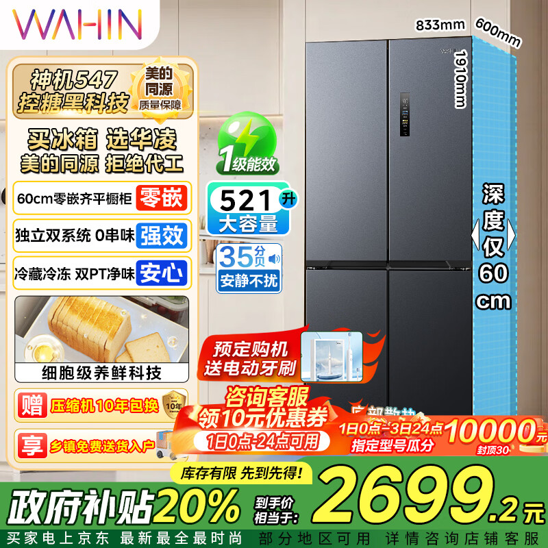 ���� 547�� ʮ�ֶԿ��� ���� HR-547WUSPZ 2688.8Ԫ