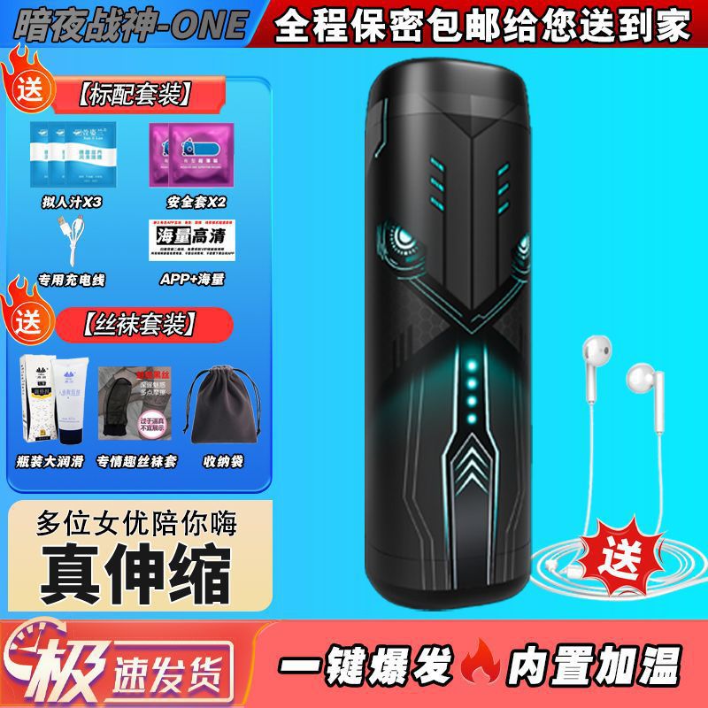 全自动伸缩飞机杯男用自慰器电动智能语音加热成人情趣性用品玩具 【官方正品】多频变速伸缩+语音互动+恒温加热-5