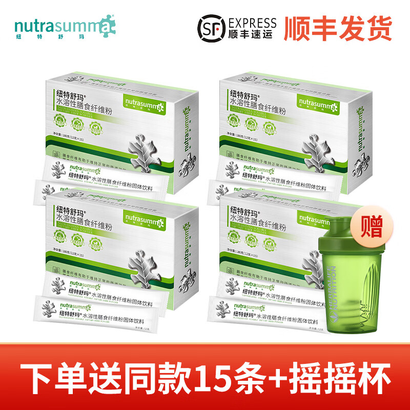 紐特舒瑪（Nutrasumma）水溶性膳食纖維粉飲品  菊粉 優(yōu)質(zhì)益生元 12g*15條/盒 180g*4盒 (送同款15條膳食纖維）