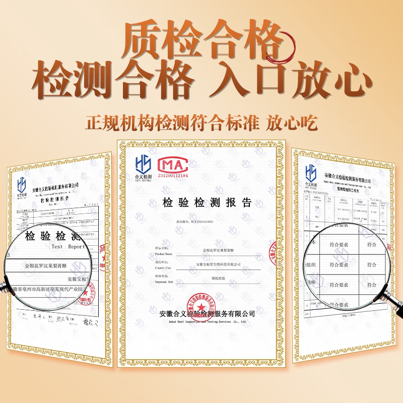 朕皇同仁堂金银花罗汉果梨膏糖润喉糖手工百草正宗秋雪梨膏儿童成人 【1盒体验装】200g/盒