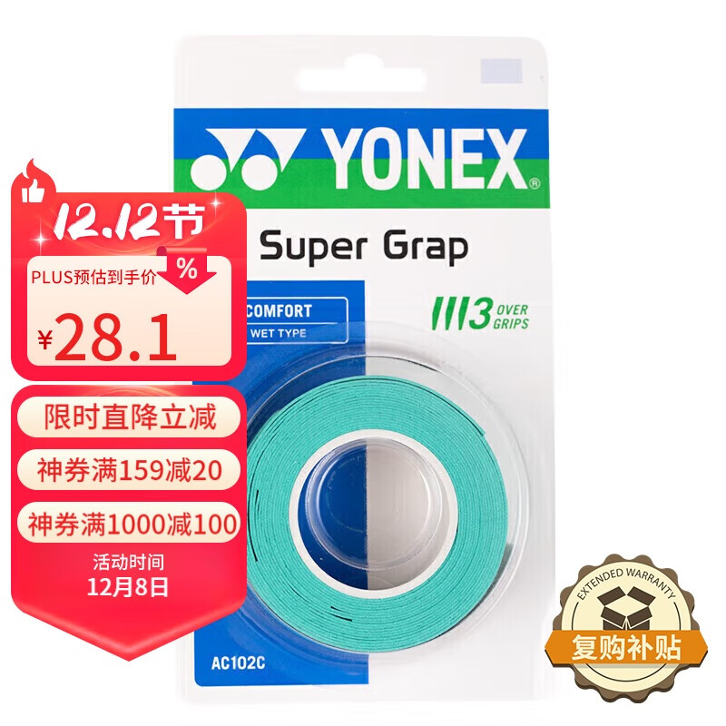YONEX˹ëֽ˶հѽAC-102C-003ɫװ