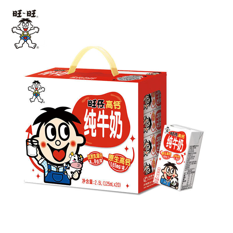 旺旺旺仔牛奶125ml20盒整箱礼盒巧克力多口味儿童学生营养早餐奶 20盒礼盒装旺仔高钙纯牛奶125ml*20盒