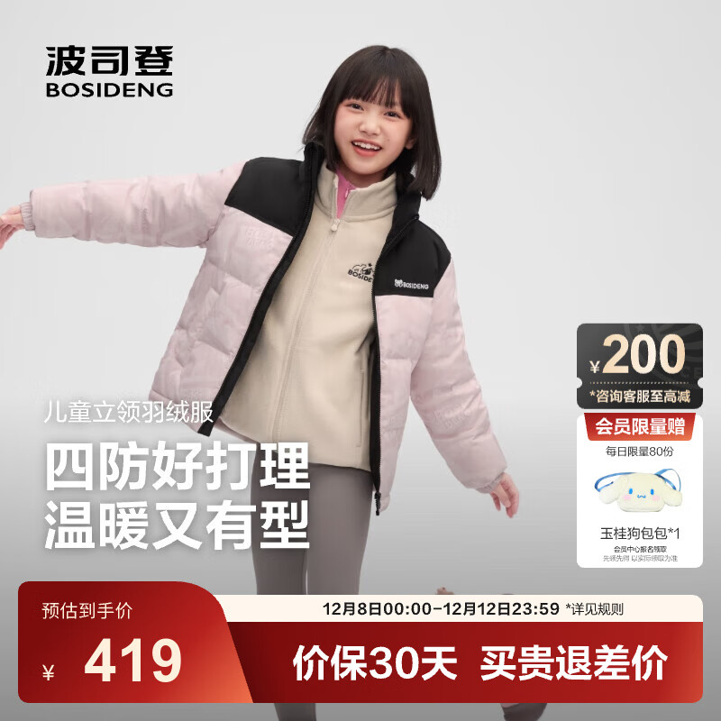 ˾ǣBOSIDENG25¿޷ͯǺϵ5AůT250246110Q ¸ܷ9ER9 160 /80 Լ150-160cm 45kg 344.14Ԫ