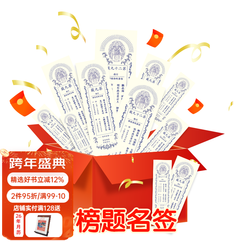 金榜题名签 考试 考研 中考 高考 仪式感礼物 激励励志 果麦出品