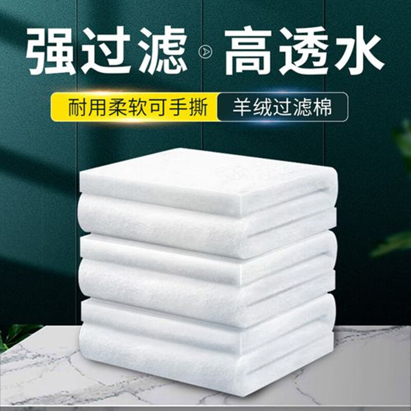 过滤棉鱼缸专用加厚高密度手撕绒龟缸水族箱海鲜鱼池过滤网棉材料 （三片）30*220cm加厚过滤棉