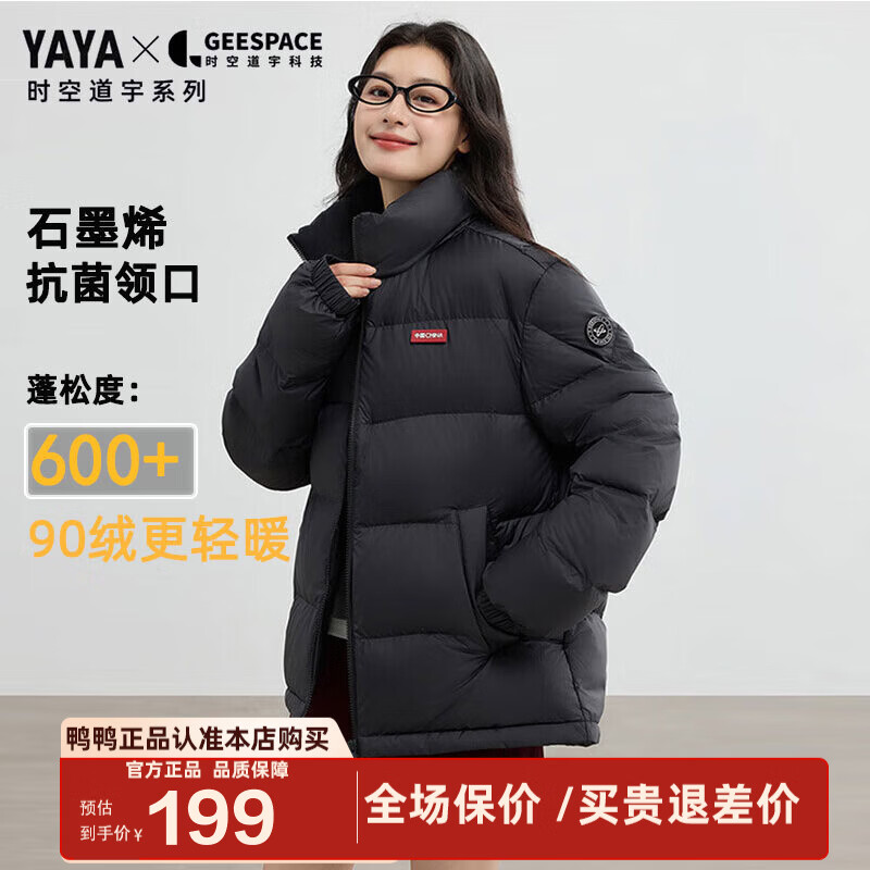鸭鸭（YAYA）梓渝同款羽绒服女士2025年冬季新款情侣短款立领保暖面包男外套HY 青光黑色 L 175/92A