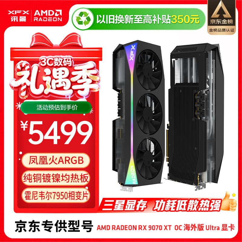 讯景（XFX）AMD RADEON RX 9070 XT OC 海外版Ultra 16GB 全新电竞游戏设计智能学习台式电脑独立显卡
