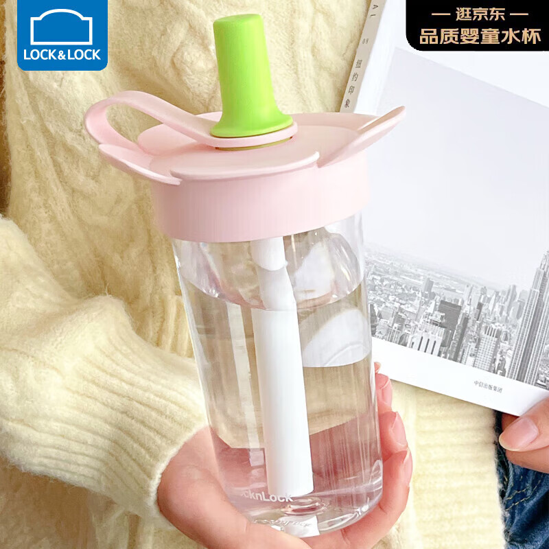 乐扣乐扣（LOCK&LOCK）儿童吸管水杯tritan材质学生户外便携手拎果汁奶茶杯子520ml粉色
