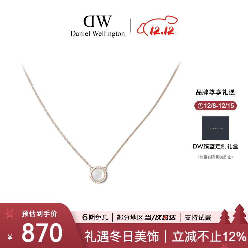 dw项链女 瑰丽系列白贝母锁骨链 时尚
