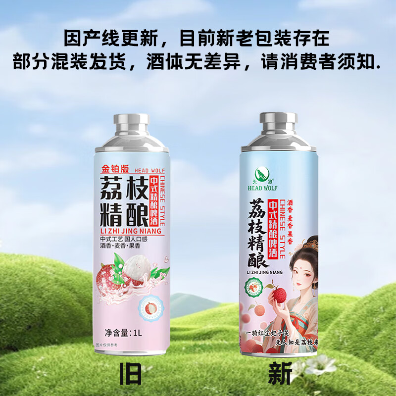 头狼中式精酿果啤冰糖葫芦冰镇西瓜荔枝精酿原麦汁10p酒精度啤酒整箱 组合装各二瓶 1L 6瓶装