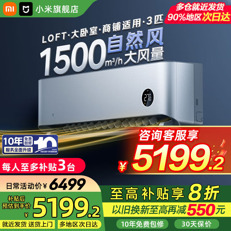 MI/С�� ��Ȼ��Pro 3ƥ �һ� 72GW-NA30/M1A1  4599.86Ԫ