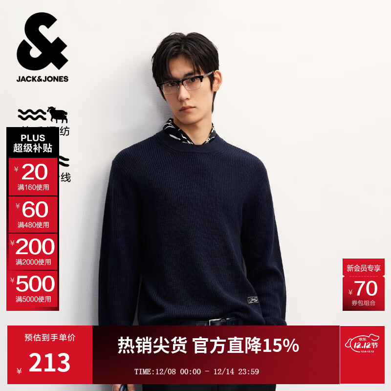 杰克·琼斯（JACK&amp;JONES）男装25年秋冬季毛衣男士潮流圆领针织衫可机洗套头打底衫羊毛衫 深蓝色F39 M 175