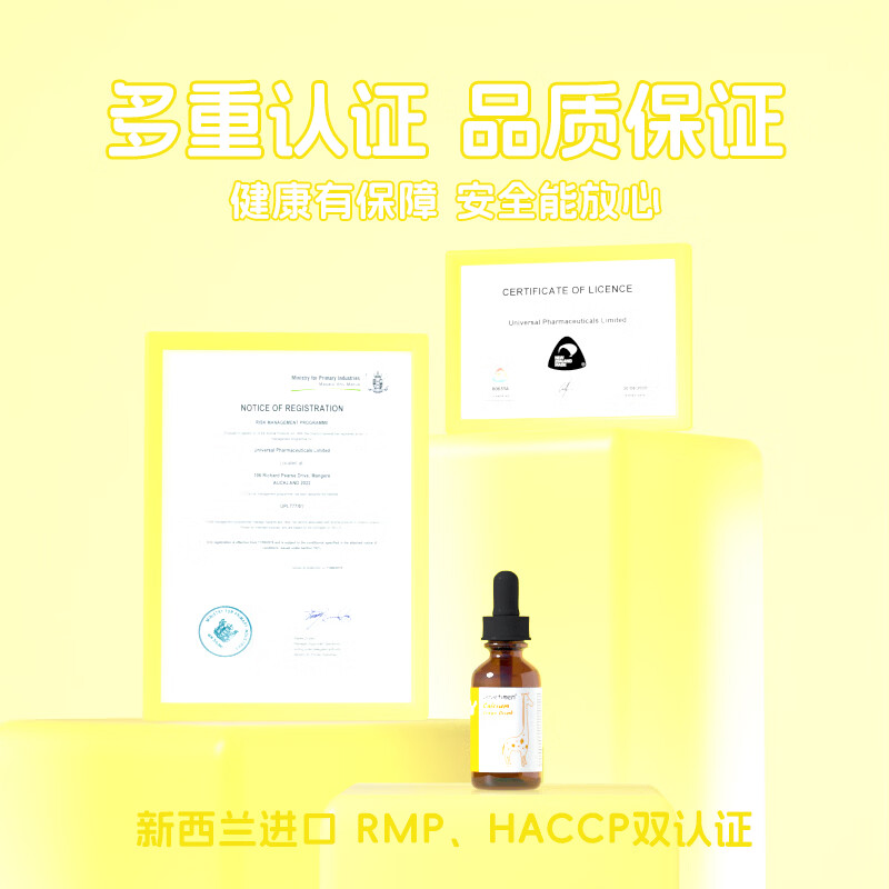 迪适兰托达维塔蒙液体钙滴剂60ml海藻钙氨酸钙柠檬酸钙新西兰进口 【三种钙源】钙滴剂 60ml*1瓶