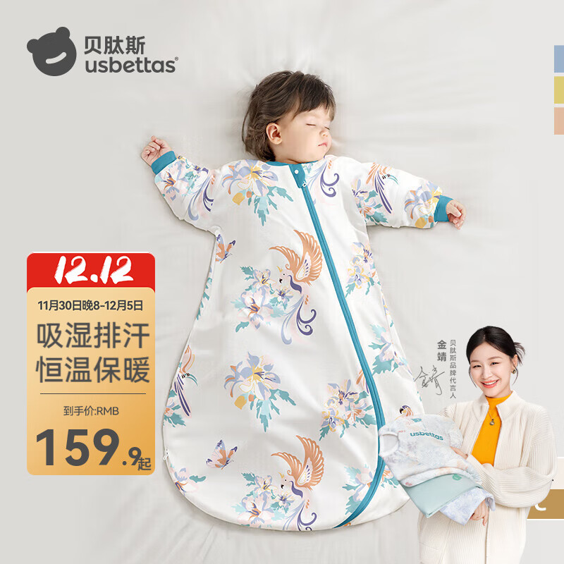 贝肽斯秋冬睡袋合集 部分叠加plus.无则略贵 肽柔感温一体129元.9 - 线报酷 贝肽斯秋冬睡袋合集 部分叠加plus.无则略贵 肽柔感温一体129元.9 - 线报酷