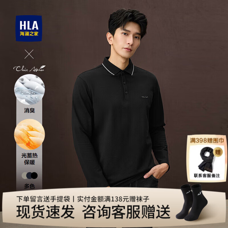海澜之家（HLA）长袖polo衫男装春秋季轻商务Chic Ageless系列上衣服男士POLO衫 黑色9Q L /175推荐68~75kg