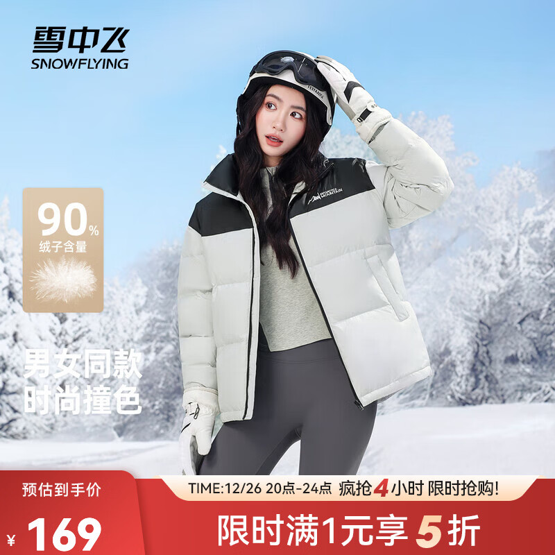 雪中飞新款百搭时尚休闲斜插式口袋男女同款短款立领羽绒服 浅灰色|8139 L 175/92A