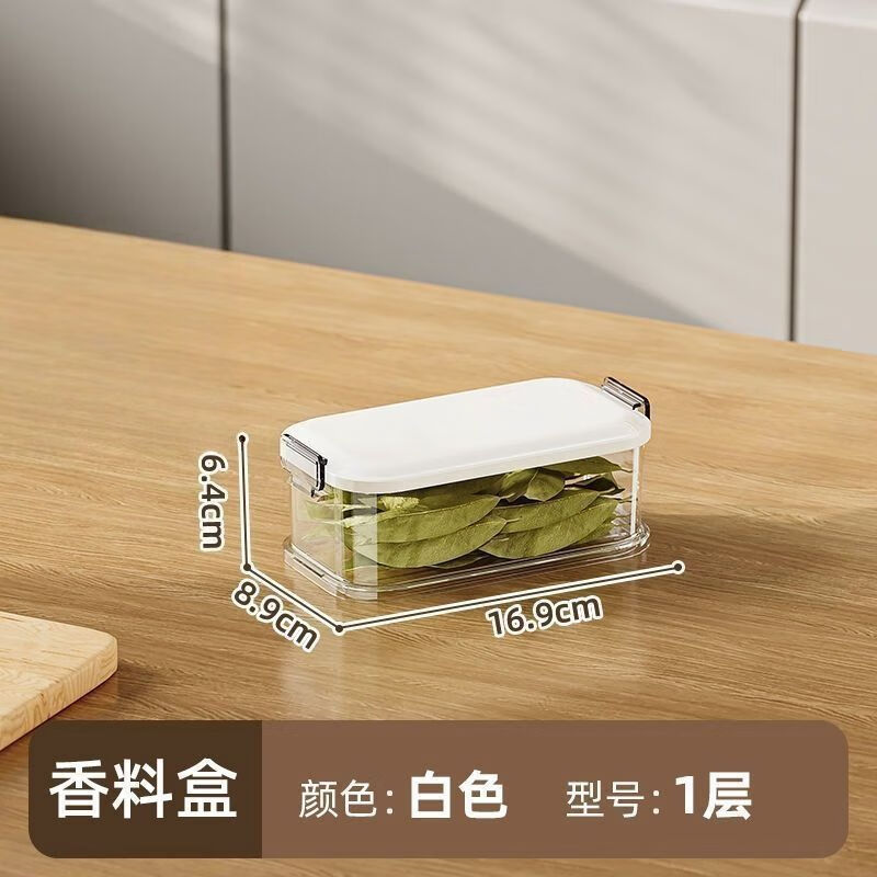 简漾2025食品级香料收纳盒多功能大料佐料分装盒调料盒分装盒家用厨房 1盒-1盖
