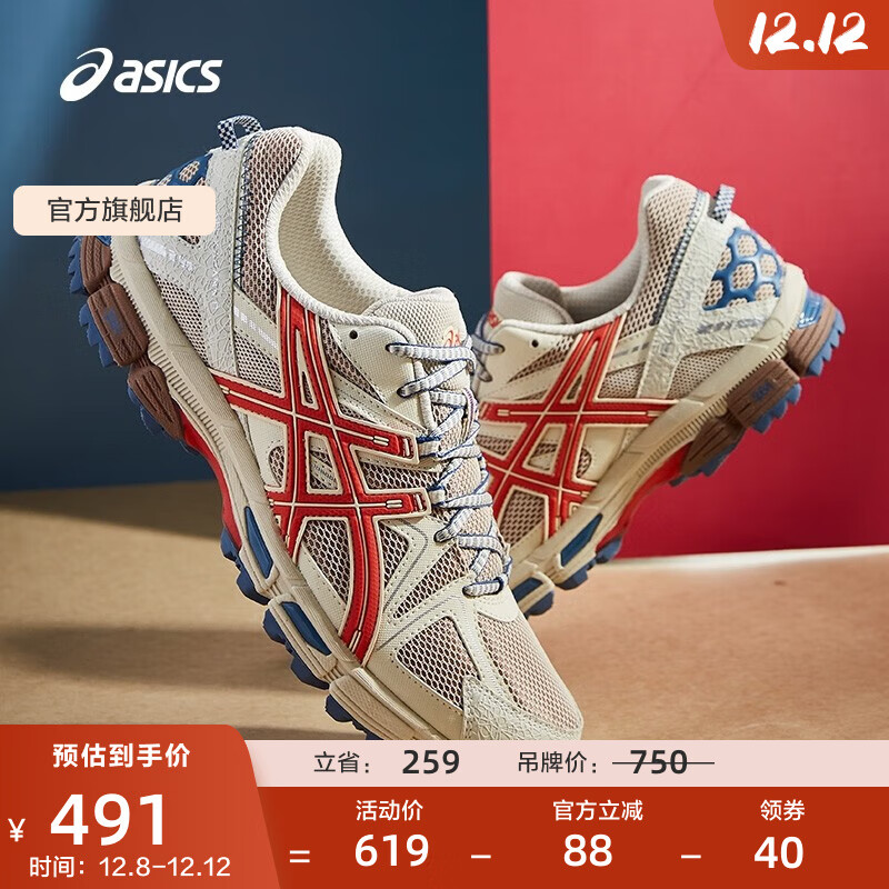 亚瑟士ASICS男鞋跑鞋抓地稳定越野跑步鞋缓震运动鞋 GEL-KAHANA 8 浅褐色/红色 42.5