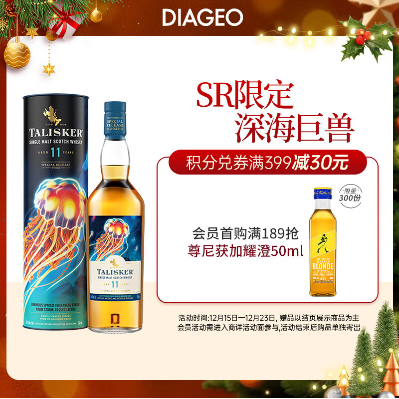 泰斯卡Talisker  洋酒礼盒 原装进口单一麦芽威士忌 【限量珍藏】SR泰斯卡11年 700ml