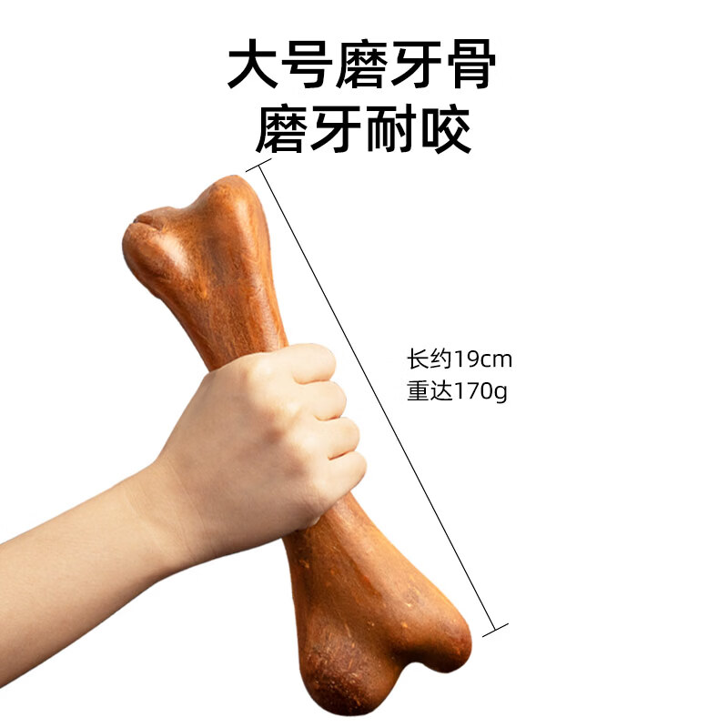 亞禾狗狗大號磨牙棒耐磨中大型犬金毛寵物零食潔齒磨牙棒牛骨棒 嘗鮮1支牛肉味 1包