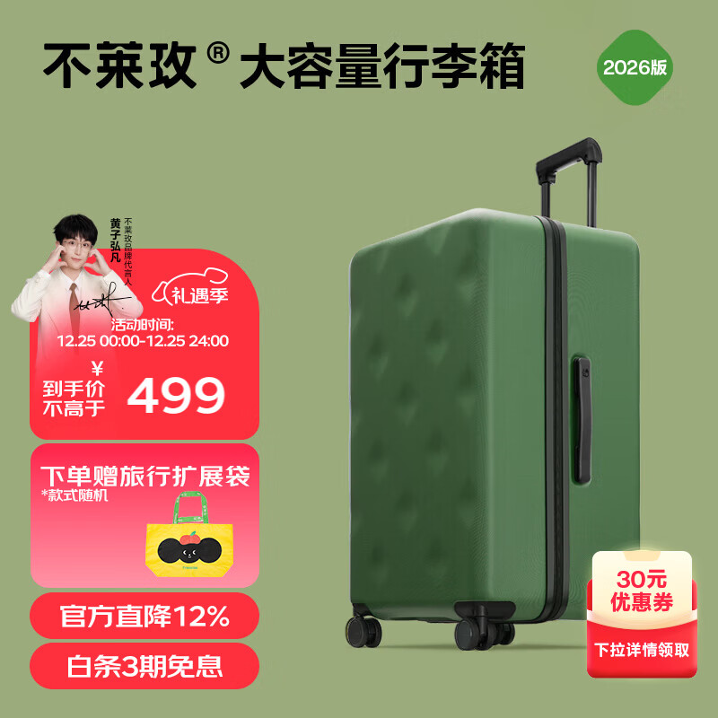 不莱玫行李箱女拉杆箱男旅行箱大容量学生托运密码箱子22英寸plus 绿色