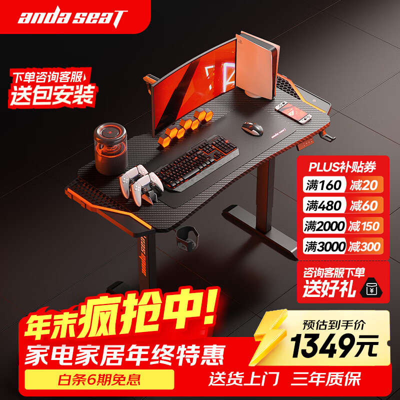 andaseaT安德斯特实木电脑桌电竞桌管内走线实木桌 未来Max带灯升降1.2米