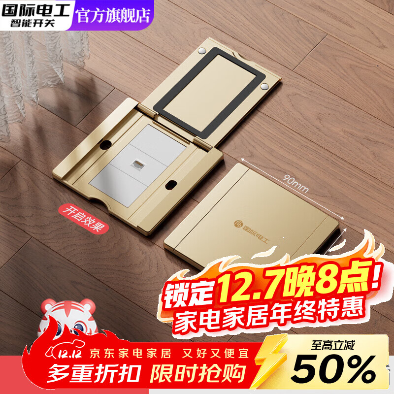 国际电工86型隐形地插五孔二三插网络电脑家用翻盖隐藏式超薄防水地板插座 86型金色-电脑