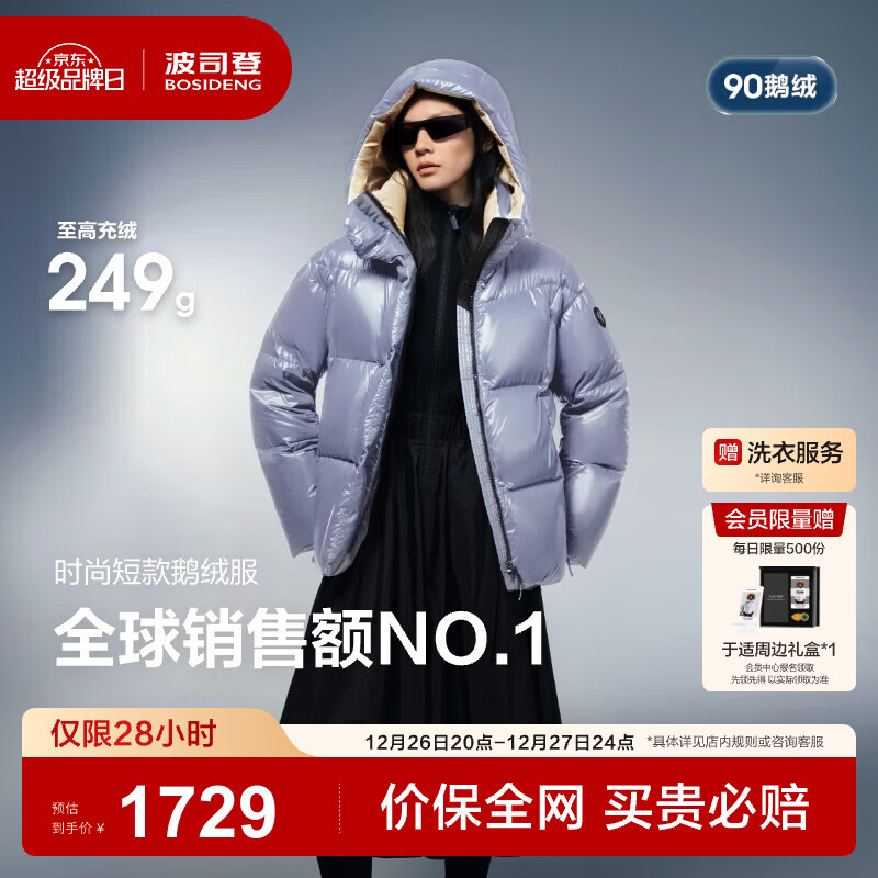 ��˾�ǣ�BOSIDENG��25�¿����޷�Ů�̿�90�޶�����ܽ�����ñ������ů����B250243164 �������Ƽ���ĺ��ɫ/ǳ��ɫ|5407/7151 L 170/92A ����Լ140-150�� 1630Ԫ