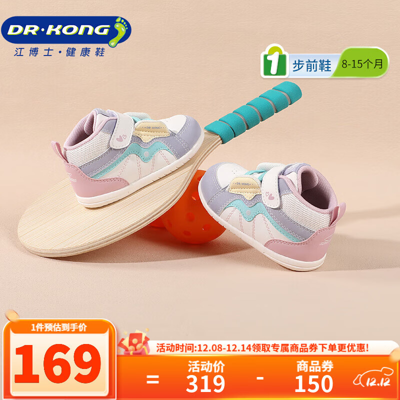 江博士秋冬男女宝宝保暖步前鞋 舒适婴儿鞋 拼色儿童鞋 米/紫/粉红 20 脚长约11.4-11.9