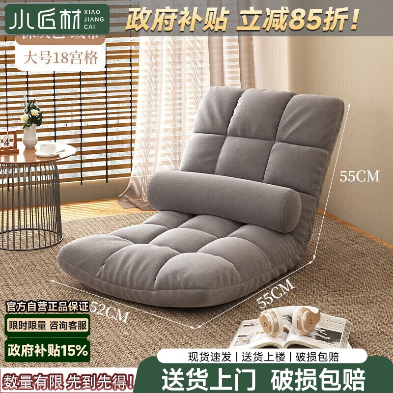 小匠材懒人沙发可躺可睡秋冬款卧室床上靠背阳台飘窗躺椅榻榻米	