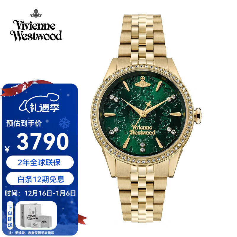 薇薇安·威斯特伍德2025新款西太后手表女士印花浮雕满钻饰生日送女友七夕情人节礼物 金绿 VV327GRGD