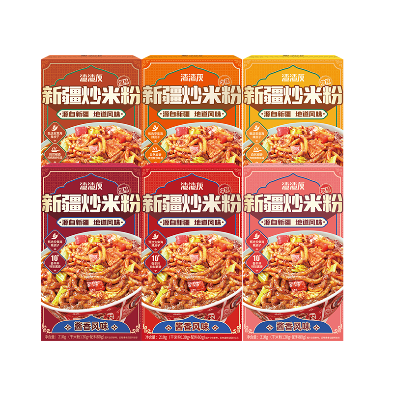 渣渣灰新疆炒米粉微辣味210g方便速食干米线宅家即食粉条经典酱香风味