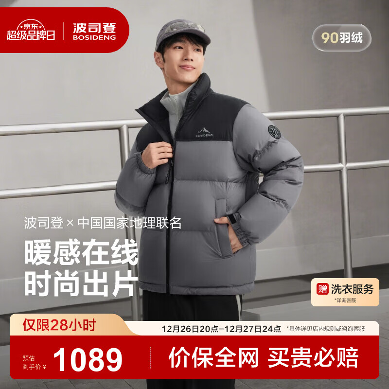 波司登（BOSIDENG）25新款羽绒服男女同款情侣款短款亲子立领90绒保暖骐骥红面包服 霜降灰8K05 L 170/92A 体重约120-130斤