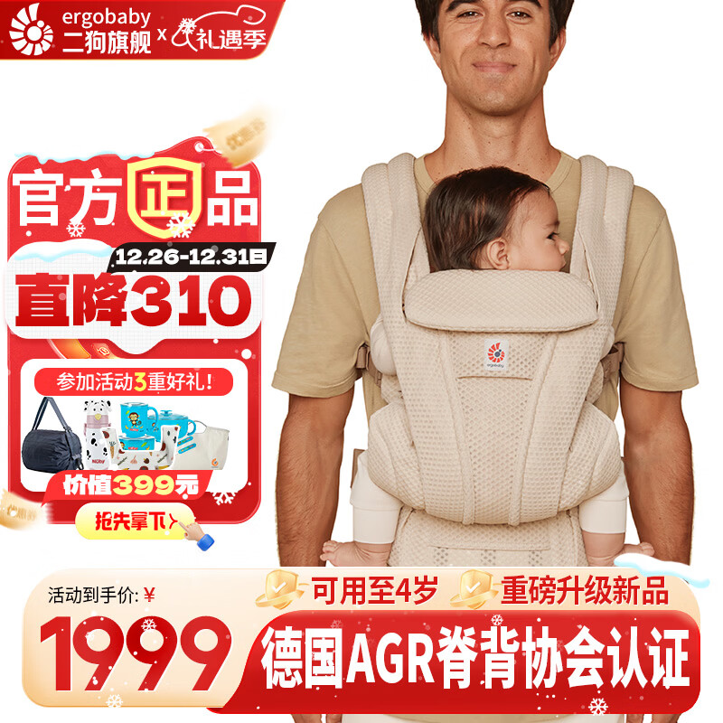 ERGObaby二狗背带婴儿抱娃神器四季透气外出旅行遛娃神器breeze解放双手 Omni Deluxe自然米色+口水巾