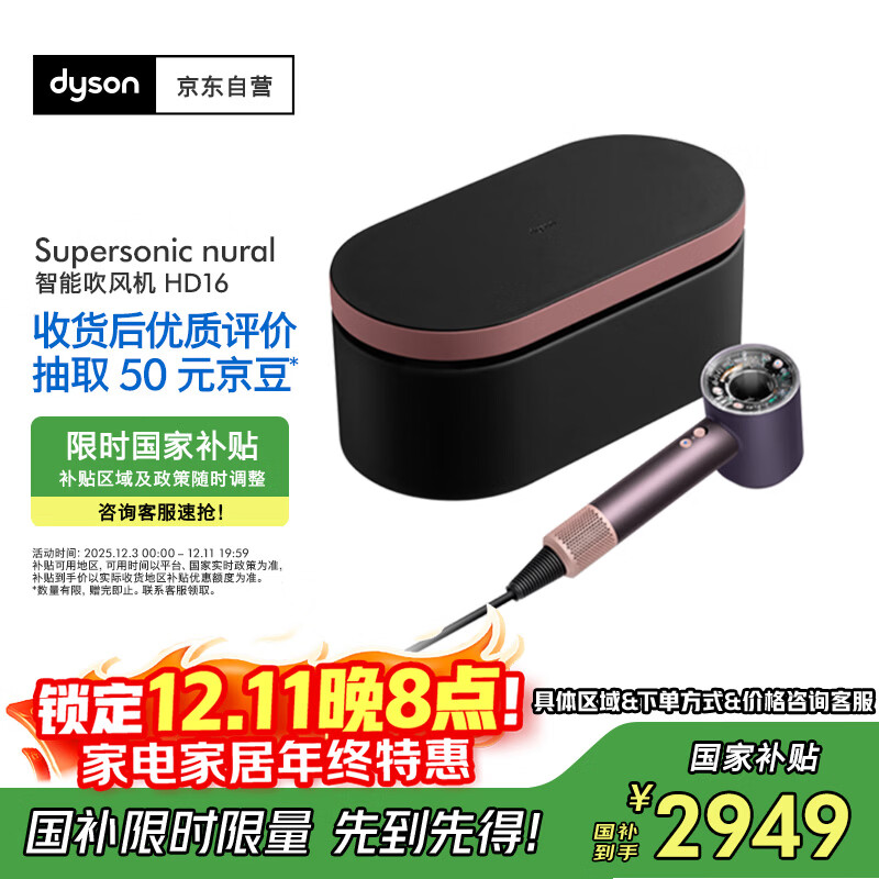 戴森（DYSON）HD16 智能吹风机 Supersonic 电吹风 负离子 速干护发   礼物推荐 HD16晶耀紫色