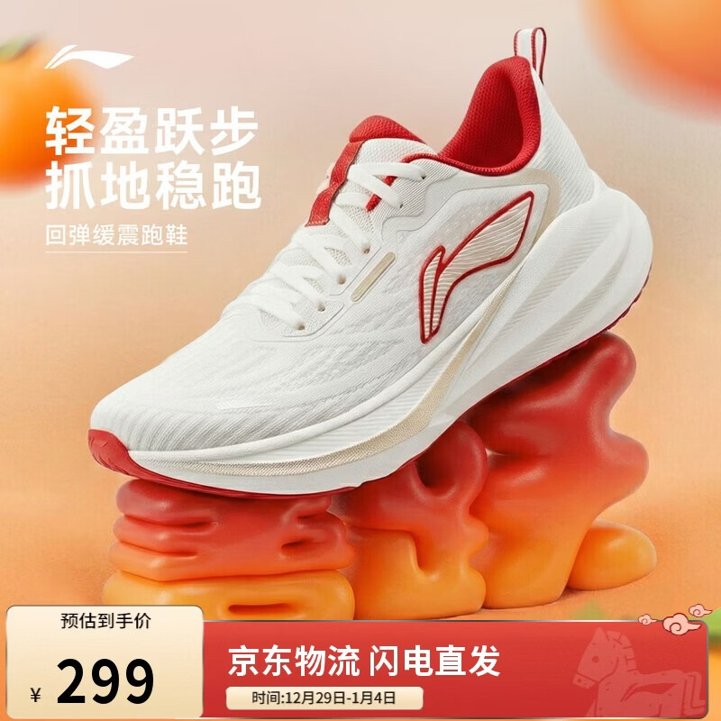 李宁自营,新年柿柿如意大合集,穿新衣行好运~ 吾跃4 缓震跑鞋 男款: - 线报酷 李宁自营,新年柿柿如意大合集,穿新衣行好运~ 吾跃4 缓震跑鞋 男款: - 线报酷