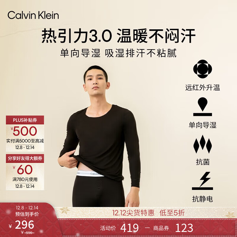 Calvin Klein内衣【热引力】24秋季新款情侣ck轻盈柔滑打底保暖内衣长裤随心选 AD0018-UB1-太空黑 XL