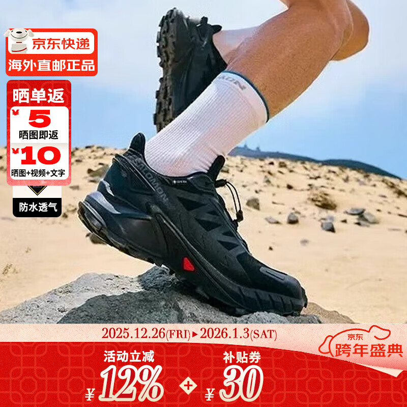 萨洛蒙男款户外运动鞋SUPERCROSS 4 GTX防水透气贴合越野跑鞋417316 黑色 44