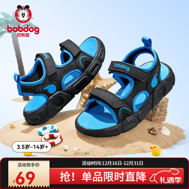 巴布豆儿童凉鞋夏款透气运动鞋凉鞋 两双