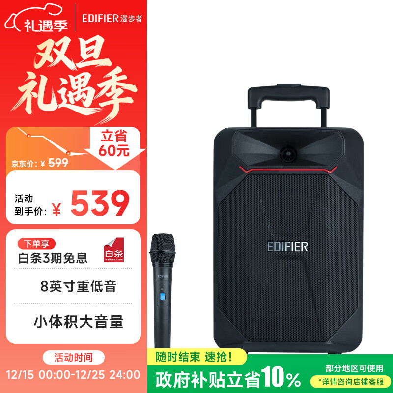 漫步者(EDIFIER)PP208 8英寸大功率重低音广场舞音响 蓝牙拉杆音箱 户外K歌 舞台会议教学 家用
