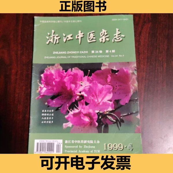 民国手抄本中医脉书《中醫主病詩》,该手抄本是中医脉书,是详细叙述