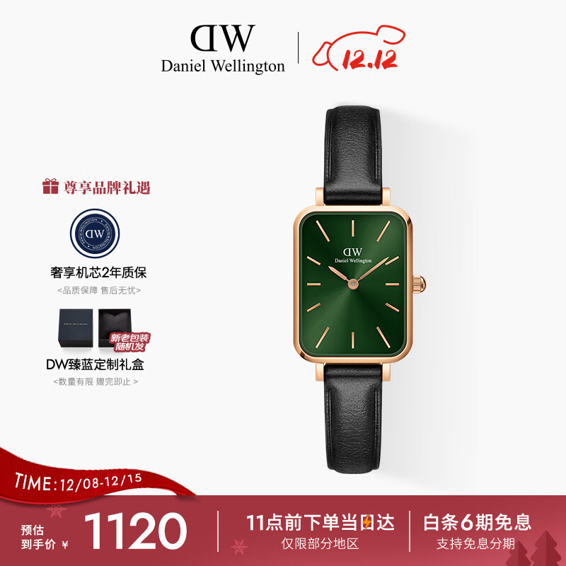 丹尼尔惠灵顿（DanielWellington）DW女士手表简约时尚小绿表送女友节日礼物商务轻奢DW00100446