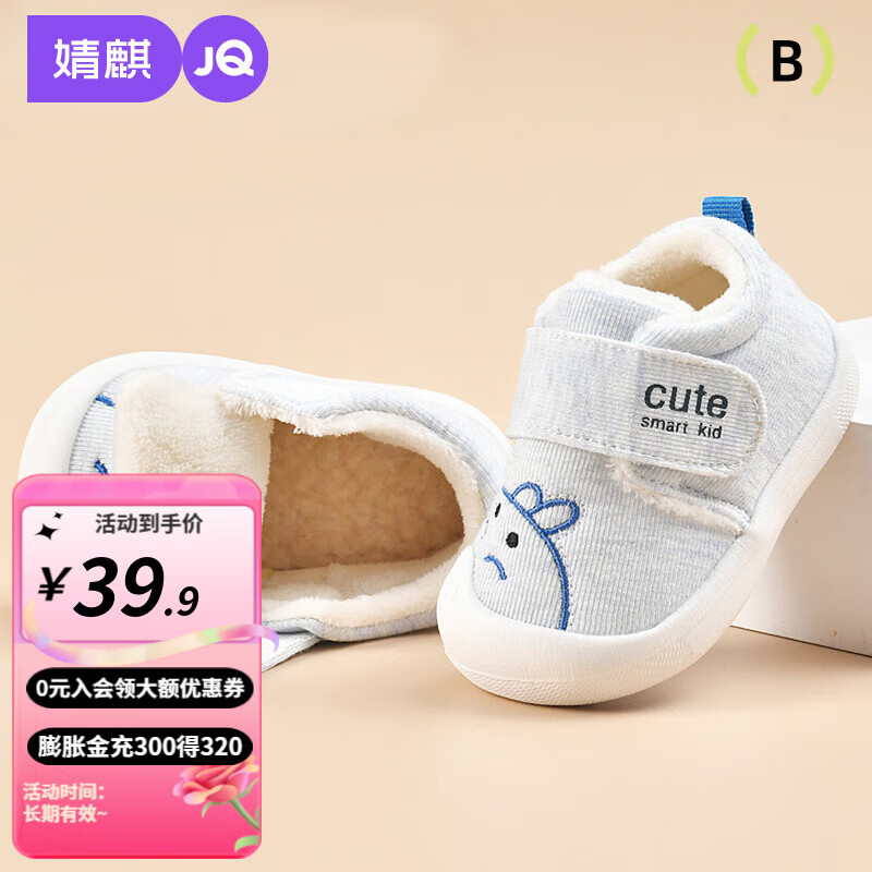 婧麒（JOYNCLEON）学步鞋男宝宝鞋子棉鞋女童鞋软底加绒加厚2025冬季新款婴儿鞋 蓝色 内长13.5cm