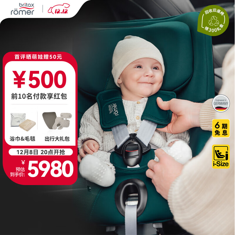 ʣBRITAXͯȫ0-4360ת6ISOFIXӿ˫ʿPRO ˮ 5480Ԫ
