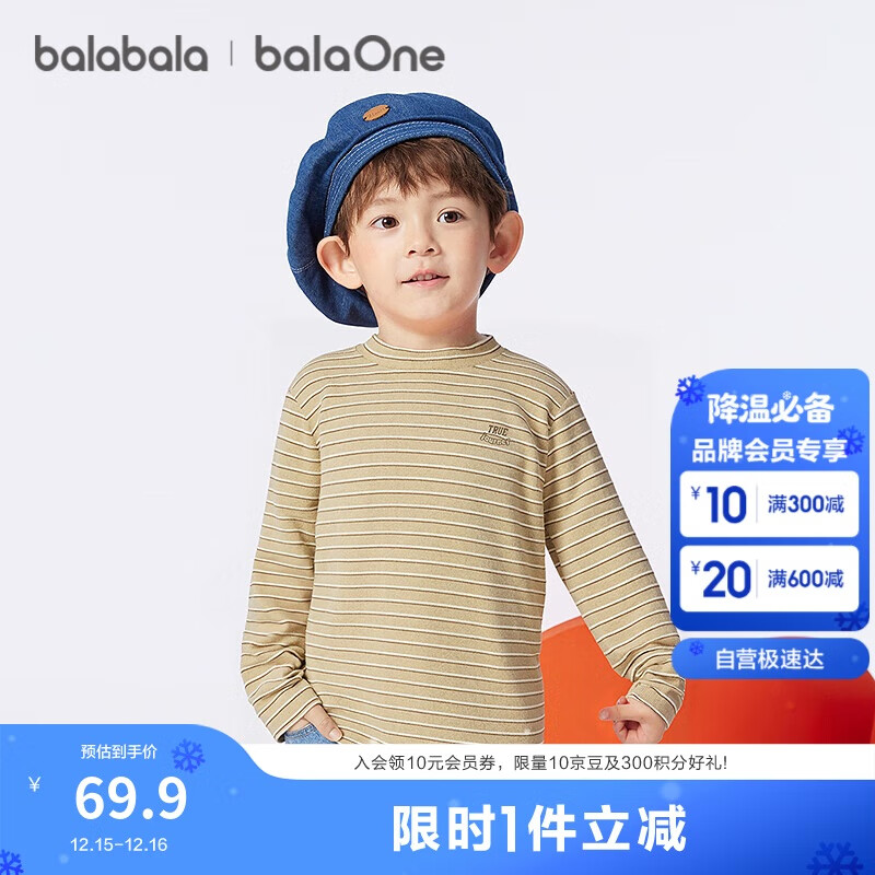 巴拉巴拉balaOne童装儿童长袖t恤男童女童2025冬季休闲打底衫208425100202