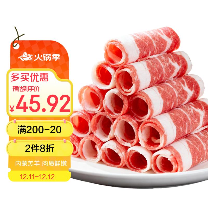 呷哺呷哺内蒙古草地羊原切羔羊肉卷1斤装火锅涮煮食材国产冷冻生鲜羊肉片